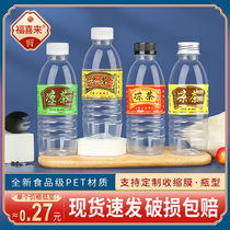 330ML thick herbal tea bottle disposable beverage bottle herbal tea can sample empty plastic transparent pet bottle with lid