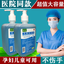 Xiaozhang hand sanitizer sterilization and medical grade special household children antibacterial hand sanitizer washing decontamination