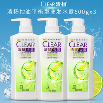 Qingyang shampoo dew control oil balance type lady dandruff cleaning 500g * 3