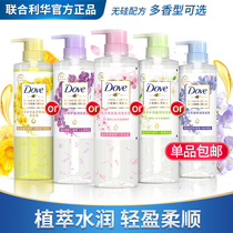 Dove plant extract silicone-free shampoo Cherry Blossom blue wind chimes for men and women 470ml shampoo single product multi-fragrance selection