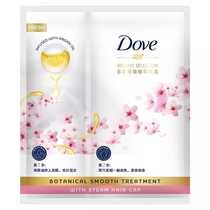 (Value exchange)Dove small flower cap self-heating steam hair mask supple Cherry Blossom baking oil care smooth one piece