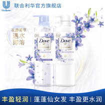 Dauphin plant no silicone oil shampoo conditioner Blue Wind Bell flower heart bottle 470ml * 2