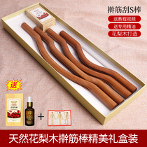 Rosewood rolling bar beauty salon Meridian scraping stick dry tendon stick household whole body universal rolling stick Health stick
