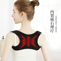  Hunchback corrector Male and female adult invisible ultra-thin posture correction belt Anti-hunchback artifact back correction sitting posture correction belt
