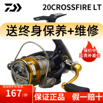 Dava spinning wheel 20 new CROSSFIRE LT far throw wheel metal wire cup Luaiso fishing diagonal fishing wire wheel