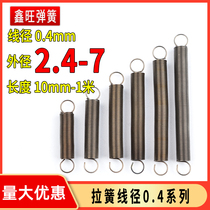 Small spring hook stainless steel spring wire wire wire - tensile tensile spring wire - tensile wire - straining spring 0 4mm soft - long round