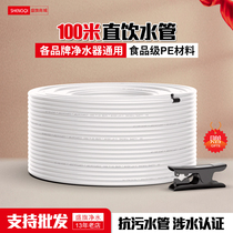 Home Water Purifier Water Pipes 2 Points 3 Points PE Pipe Straight Drinking Water Pipe Hose Filter Pipe Water Purifier Joint Accessories