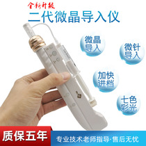 The second generation of nanocrystals introduced into the water light instrument Color light shuttle instrument MTS in the embryo electric microneedle non-invasive spot dissolving