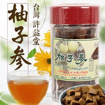 Taiwan imported Xu Yitang produced grapefruit ginseng aged white pomelo ginseng 260g nourishes the throat and quench thirst
