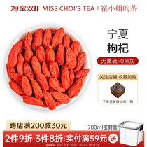Miss Cuis tea Ningxia wolfberry 50g authentic Zhongning super large grain red structure longan mulberry chrysanthemum tea