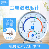 Virtue Timing Ordnance Humitometer Baby Household Indoor Stainless Steel Pointer TEMPERATURE AND HUMIDITY TABLE PRECISION INDUSTRIAL WAREHOUSE