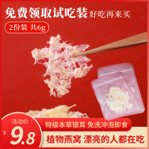 Gutian herbal tremella Jinyan waxy ear white fungus tremella dry 6g jujube lian zi geng brewing ready-to-eat