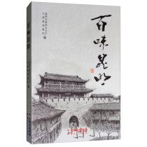 Genuine Books Baiwei Kunming Municipal Committee of the Chinese Peoples Political Consultative Conference Yunnan CPPCC Newspaper Yunnan Peoples Publishing House