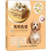 Dog recipe snacks and fresh food are healthier by hand