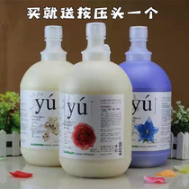 YU Oriental forest grass impatiens peony barley barley sterilization and anti-itching bath liquid dog shower gel 4L