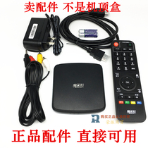 Mo Bai and Mo Qiao Box Mo Bai Box network set-top box CM101S remote control power cord HD cable AV cable