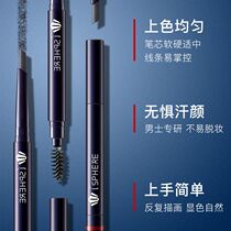 British LSphere London circle mens two-in-one plastic eyebrow pencil three-dimensional natural waterproof and sweat resistant