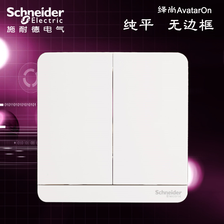 Schneider De Shang Mirror Porcelain White Switch Socket E8332L1_WE_C1 Two Open Single Control Switch Two Connections Without Borders