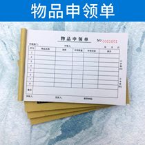 Item application list multi item collection application form hotel hospital company documents customized to do receipt record book