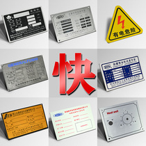 Self-staining screen printing metal aluminum nameplate custom-made stainless steel corrosion logo aluminum brand distribution box equipment control panel