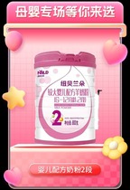 Newberandot Infant Formula Goat Milk Powder Section 2 1678 9 Month Baobao Not Injured 800g Can Probiotics Shaanxi Milk
