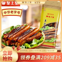 Emperor Five Flowers Bacon 400g Guangdong Guangwei Bacon Pickled Pork Farmhouse Bacon Old Year Bacon