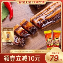 Emperor Huangguang style five-flower bacon 500g*2 Guangdong wide-flavored sausage sausage specialty bacon