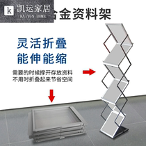Aluminum alloy folding data rack vertical floor-standing A4 book and newspaper rack flyer color page picture album display rack newspaper rack