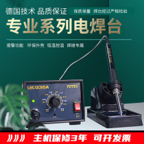  936A constant temperature electric soldering station adjustable temperature electric soldering iron set electronic maintenance soldering station 75W tin gun temperature adjustment soldering station
