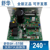 Shuhua treadmill SH5198 motherboard computer board lower control board power board circuit board driver 7 Days package return]