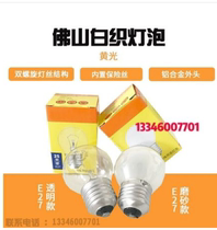 Foshan spherical bulb lamp dimming bulb e27 big screw mouth ordinary transparent frosted warm yellow light 25w40w