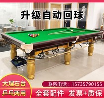 Billiard Table Marble Table Tennis Two-in-one Billiard Table Business Home Standard American Black Eight Table Billiard Table