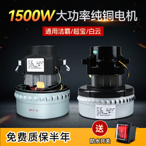 Jieba vacuum cleaner motor motor rotor assembly BF501 Baiyun 502 industrial vacuum suction water cleaner accessories