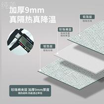 Sunshine YGFGRM Room aluminum insulation tablefoil glass window insulation plate household shading sun shade