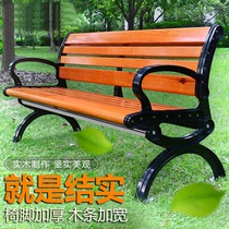 Park chair outdoor bench Garden Leisure Square chair solid wood back chair cast iron anticorrosive wood plastic long stool