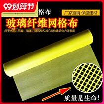 Grid tape glass seaming tape 1 meter wide self-adhesive cloth embedded inside and outside wall fiber crack cloth mesh seam belt Wall anti-resistance