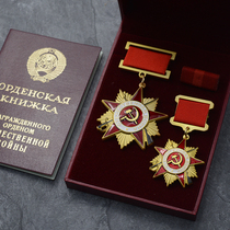 Reengraving of the Soviet Union 1942 Soviet Union Soviet Great Patriotic Heroes Labor Venus Lenin Red Flag Light Medal of Honor