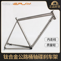 comeplay titanium alloy bicycle Gravel road with the same disc brake inner line flat-pack barrel shaft frame