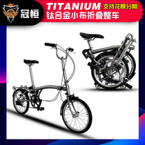 Titanium alloy small cloth folding car titanium small cloth car m handle s handle bicycle