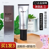 Korea dr jart di Jiating Silver tube BB cream Brightening oil control concealer Brightening nude makeup Foundation 40ML