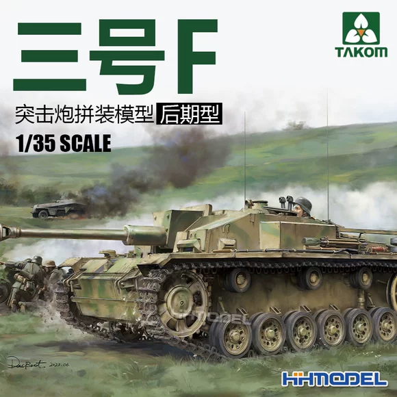 恒辉模型 三花TAKOM 8015 1/35 三号 3号突击炮F 三突F 拼装模型