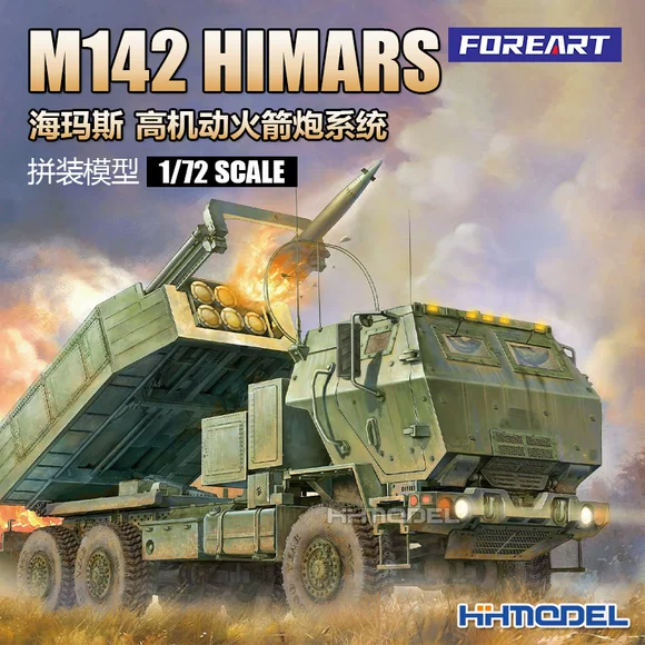恒辉模型 FOREART 2006 1/72 M142 海玛斯 高机动火箭炮系统