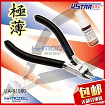 Henghui model U-Star ultra-thin blade model shear pliers Carbon steel gold shears 91560