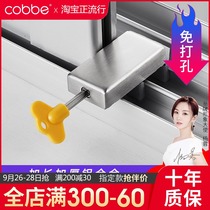 Childrens window lock buckle plastic steel door and window protective buckle screen window stopper safety anti-theft lock aluminum alloy push-pull window