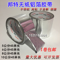 Bonte 5cm thick lint paper Aluminum Foil Tape foil paper water heater range hood smoke exhaust pipe seal 45m