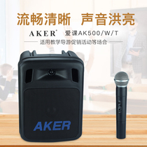 AKER AK500 Square dance morning exercise loudspeaker amplifier audio U disk TF card with wireless microphone
