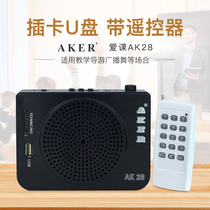 AKER AK28 loudspeaker wireless remote control high power can be connected to the memory square dance play