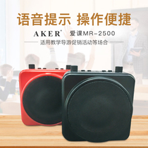  AKER love class MR2500 W wireless loudspeaker high-power Bluetooth outdoor speaker teacher teaching bee