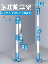 Umbrella rack bicycle rack trolley Bracket Holder motorcycle umbrella support folding type