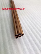 Thin-walled copper tube Pure copper tube Hard straight tube Outer diameter 6MM Inner diameter 5MM can be cut